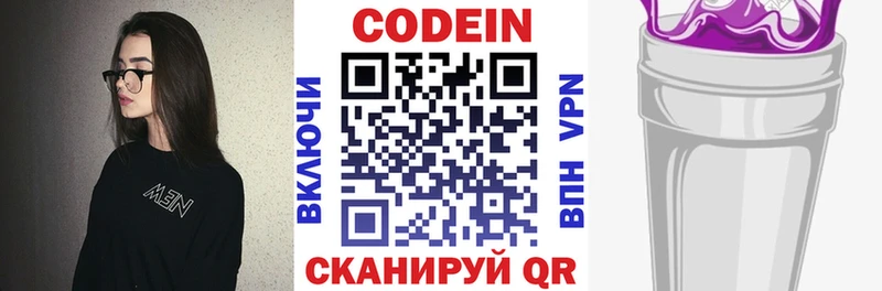 купить закладку  мориарти формула  Кодеиновый сироп Lean Purple Drank  Пыть-Ях 