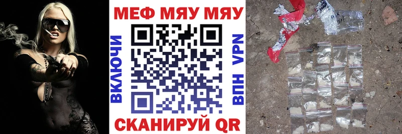 МЕФ mephedrone  Пыть-Ях 