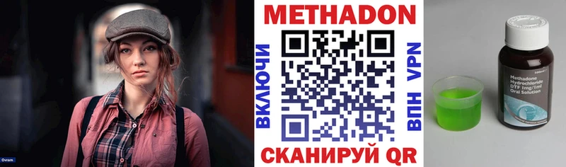 МЕТАДОН кристалл  что такое   Пыть-Ях 